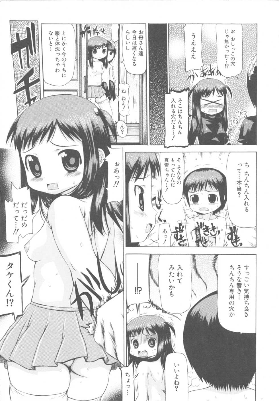 [Anthology] MOMOPAN 2 [KneeSo Mamire] - Page 23