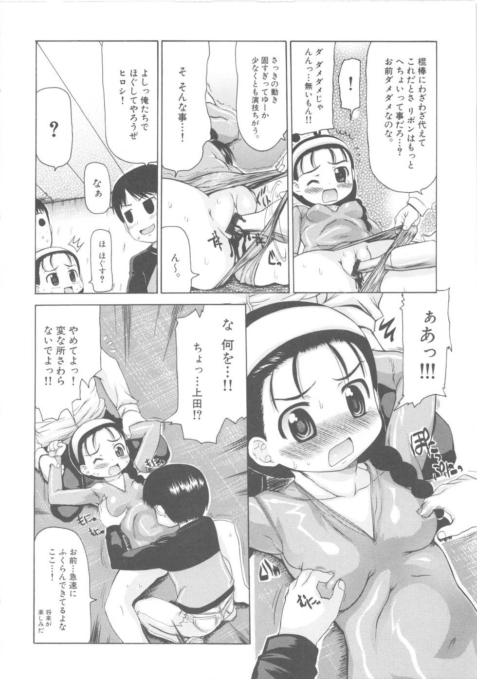 [Anthology] MOMOPAN [Rinkan Gakkou] - Page 33