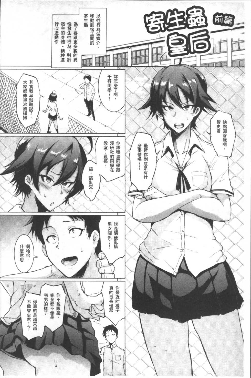 Fan No Hitori Dolls