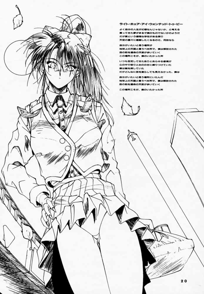 (C47) [Kouga-dou (Kotoyoshi Yumisuke, Shibari Kana)] RIGHT WHERE I WANTED TO BE (Various) - Page 19