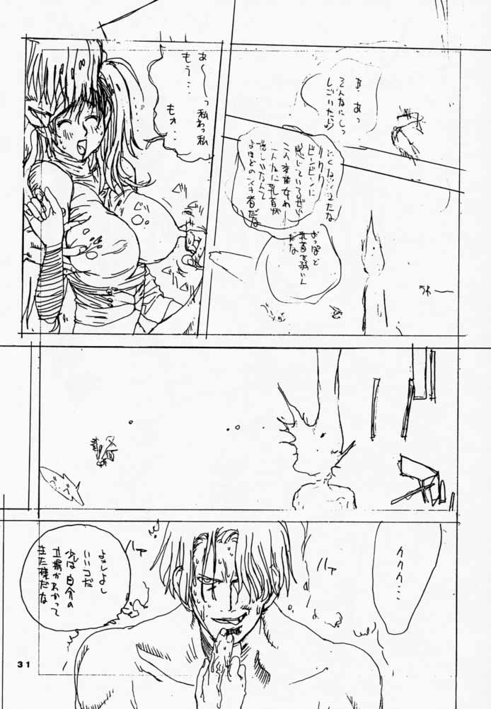 (C47) [Kouga-dou (Kotoyoshi Yumisuke, Shibari Kana)] RIGHT WHERE I WANTED TO BE (Various) - Page 30