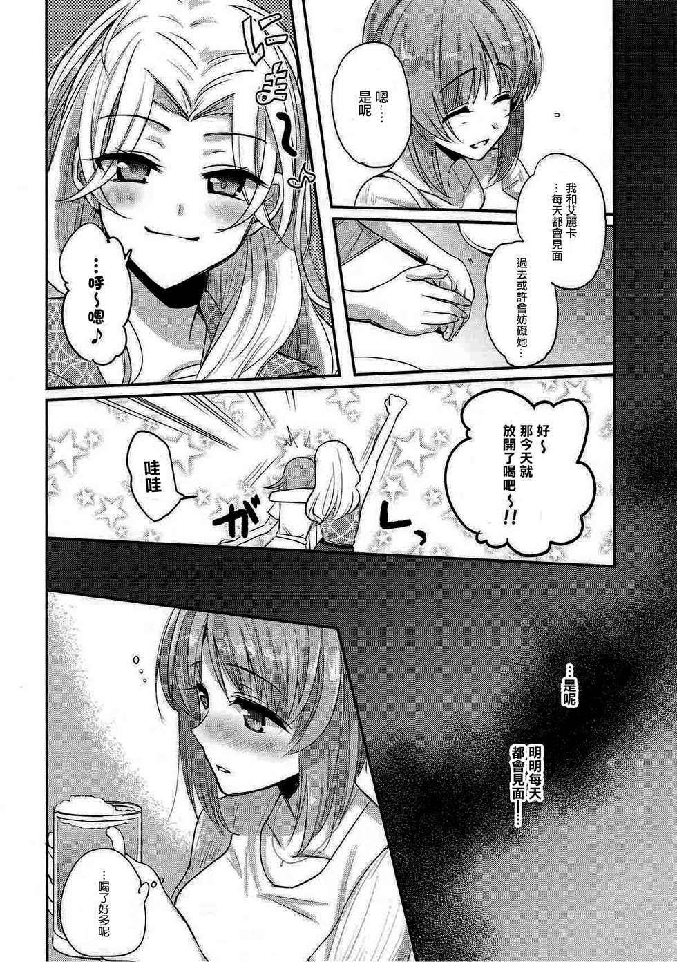 (C92) [Tetsukazuno Ao. (Emilio)] Sake wa Nondemo (Girls und Panzer) [Chinese] [沒有漢化] - Page 11
