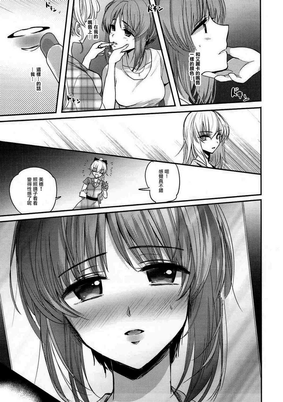 (C92) [Tetsukazuno Ao. (Emilio)] Sake wa Nondemo (Girls und Panzer) [Chinese] [沒有漢化] - Page 16