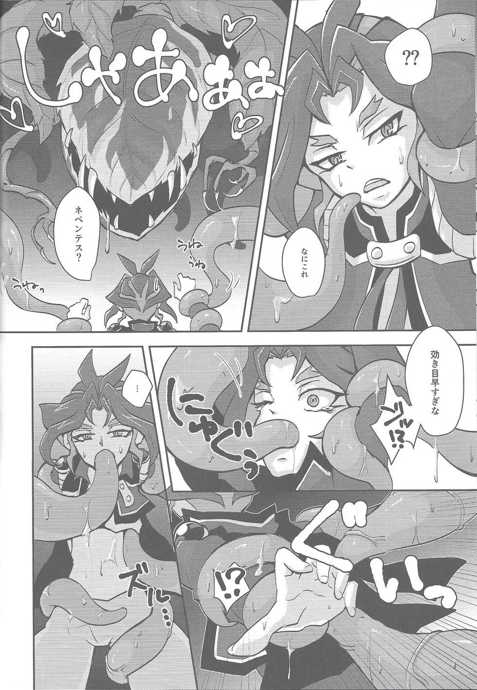 (CCTokyo139) [Yuudoku Kanmiryou (Amatou)] Hoshoku Shokubutsuen no Hana (Yu-Gi-Oh! ARC-V) - Page 6