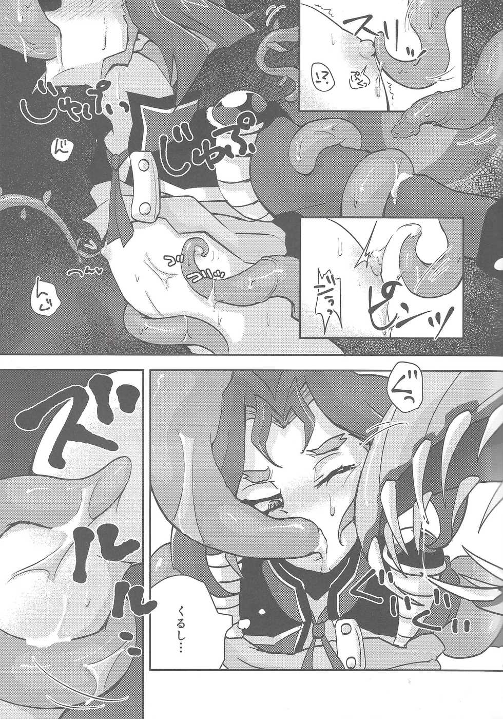 (CCTokyo139) [Yuudoku Kanmiryou (Amatou)] Hoshoku Shokubutsuen no Hana (Yu-Gi-Oh! ARC-V) - Page 7