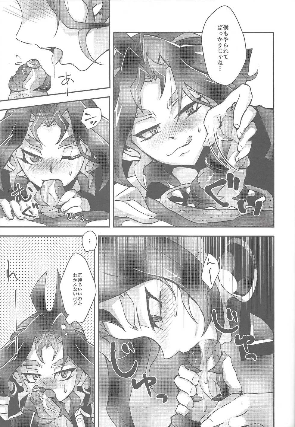 (CCTokyo139) [Yuudoku Kanmiryou (Amatou)] Hoshoku Shokubutsuen no Hana (Yu-Gi-Oh! ARC-V) - Page 15