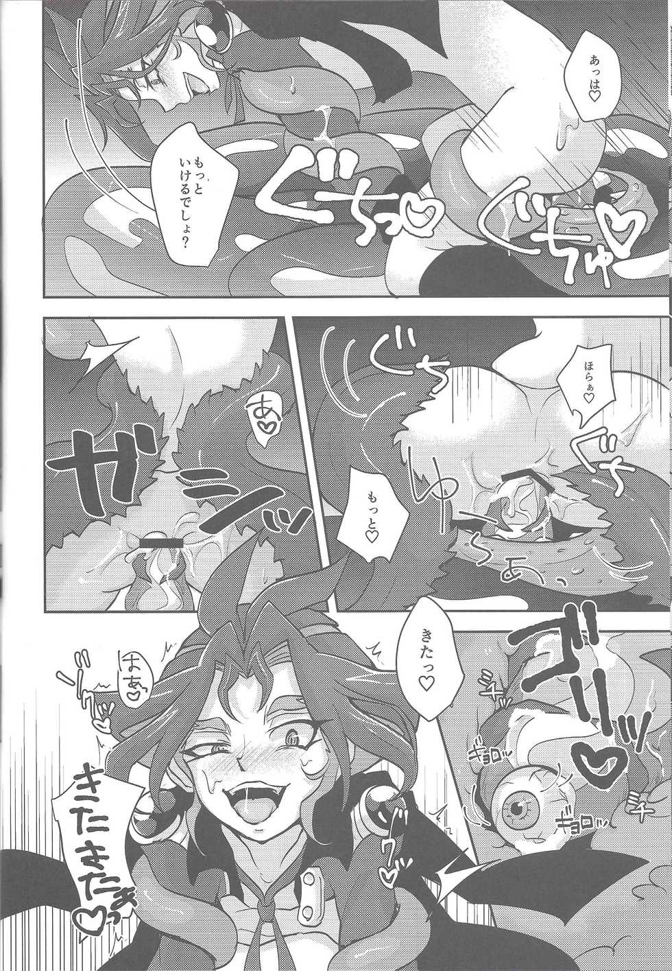 (CCTokyo139) [Yuudoku Kanmiryou (Amatou)] Hoshoku Shokubutsuen no Hana (Yu-Gi-Oh! ARC-V) - Page 18