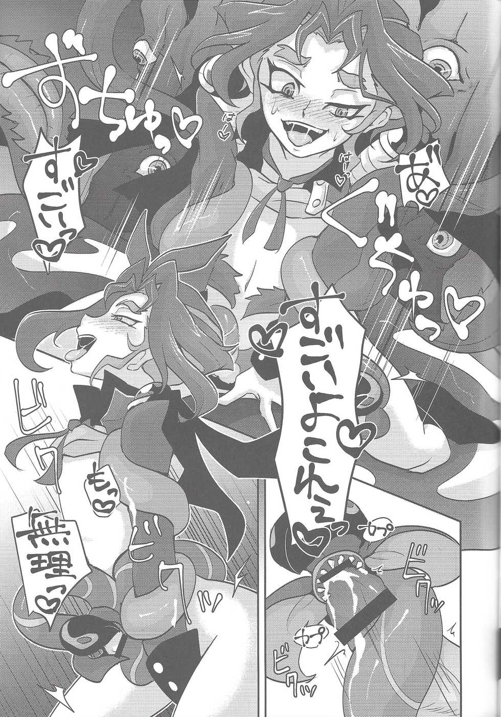 (CCTokyo139) [Yuudoku Kanmiryou (Amatou)] Hoshoku Shokubutsuen no Hana (Yu-Gi-Oh! ARC-V) - Page 19