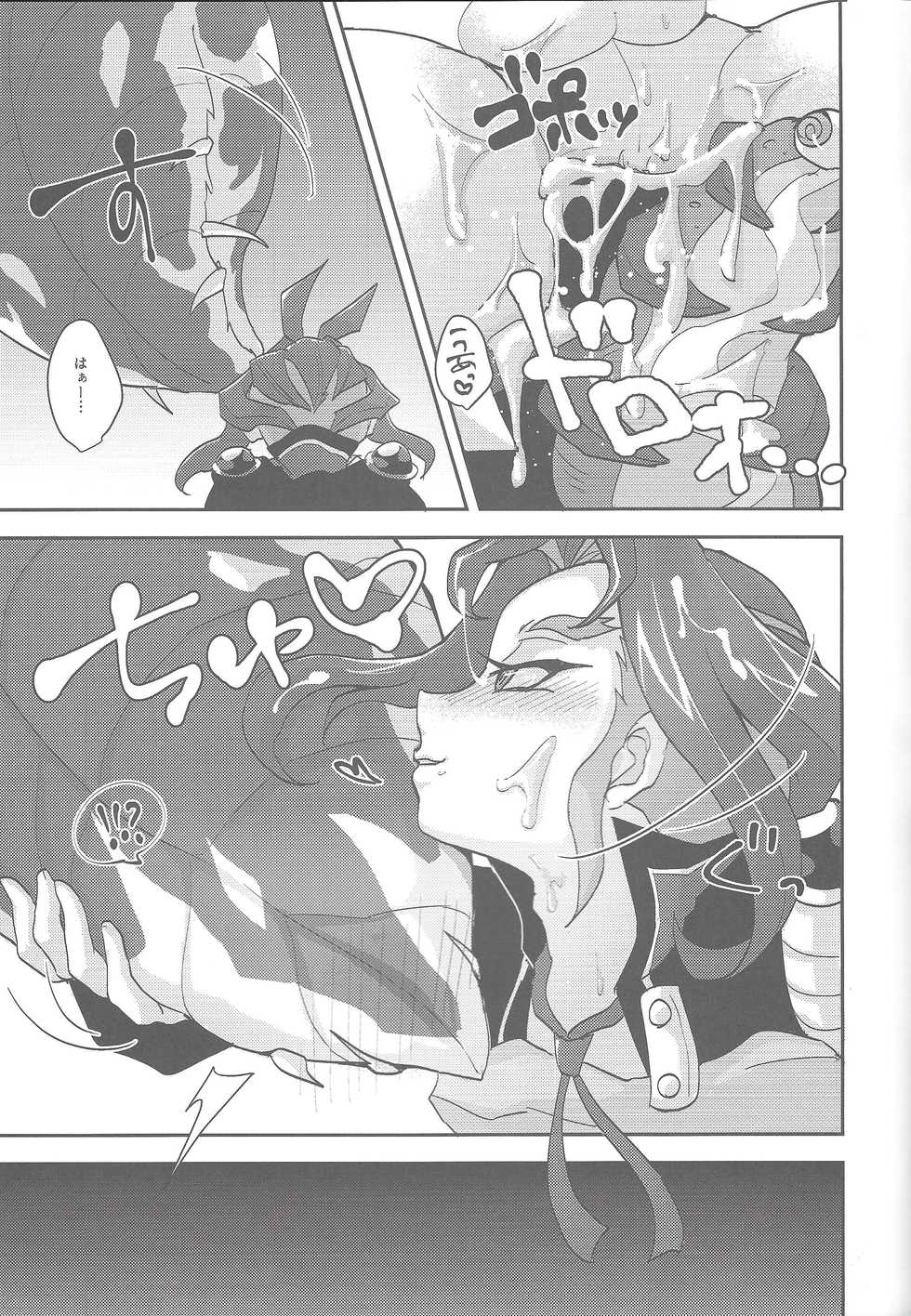 (CCTokyo139) [Yuudoku Kanmiryou (Amatou)] Hoshoku Shokubutsuen no Hana (Yu-Gi-Oh! ARC-V) - Page 21