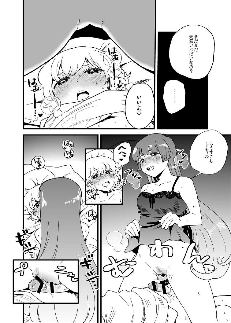 [Tachikawa] SophiLeo (PriPara) - Page 7