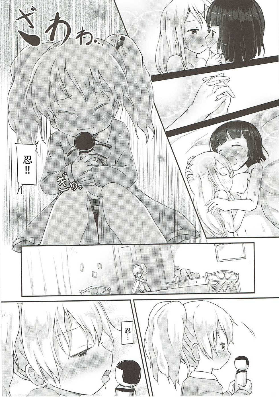 (C87) [Netekuras (Lolisin)] Kiniro Potion (Kiniro Mosaic) [Chinese] [某喵汉化] - Page 4