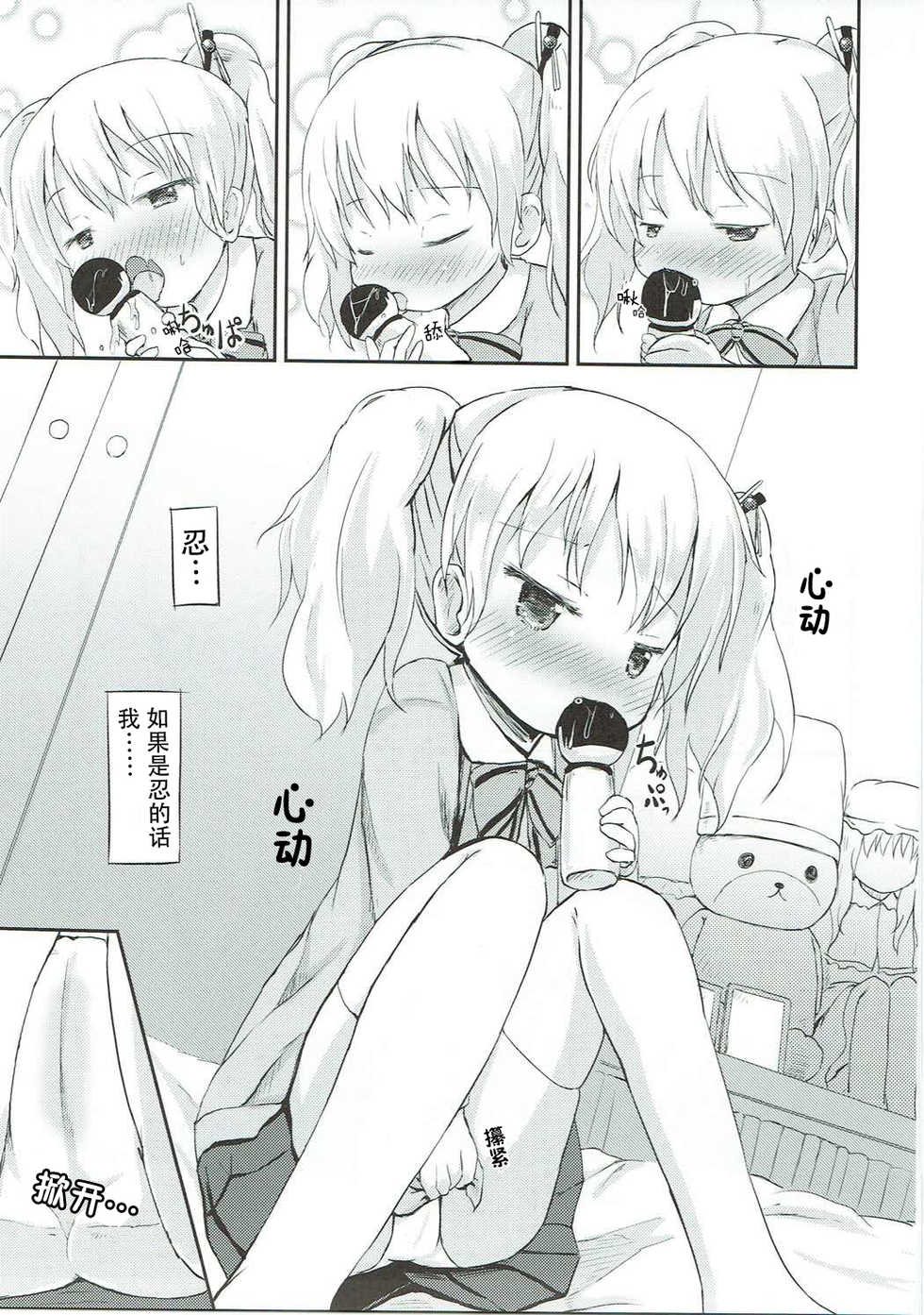 (C87) [Netekuras (Lolisin)] Kiniro Potion (Kiniro Mosaic) [Chinese] [某喵汉化] - Page 5
