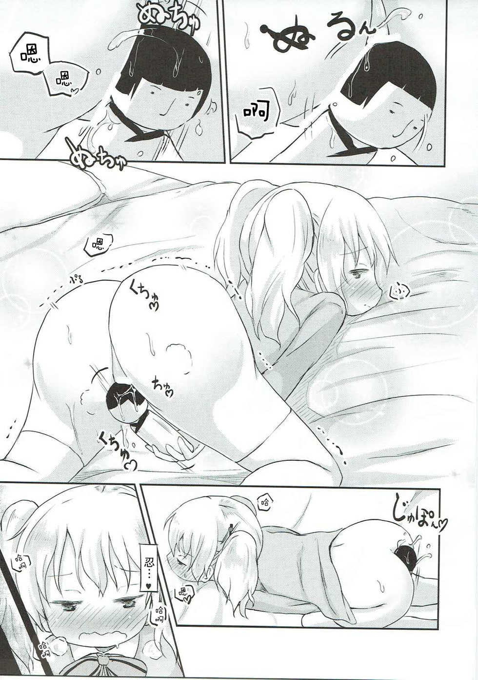 (C87) [Netekuras (Lolisin)] Kiniro Potion (Kiniro Mosaic) [Chinese] [某喵汉化] - Page 7