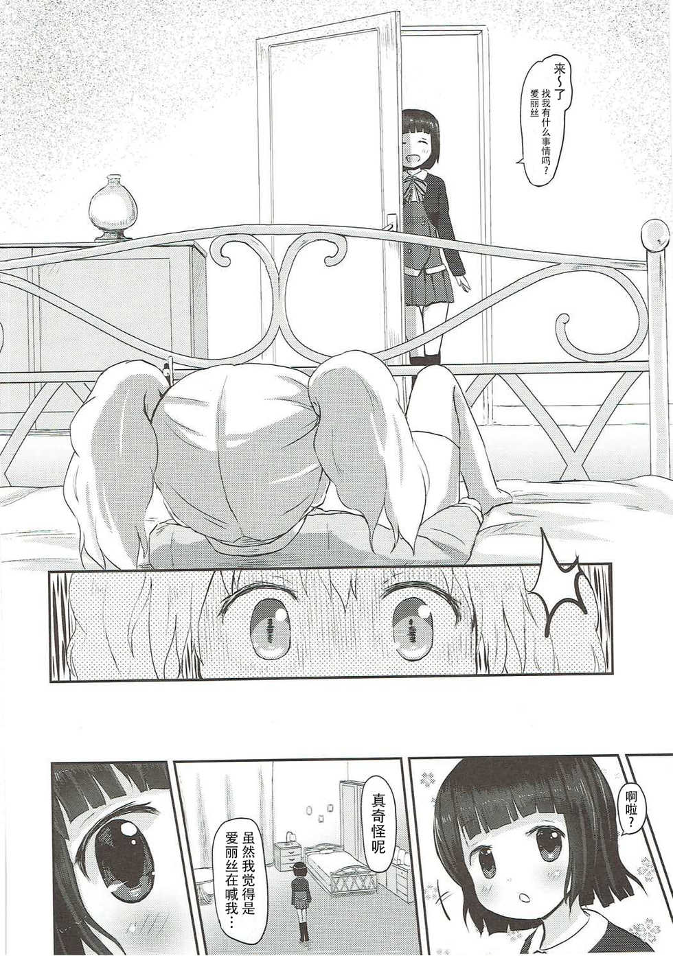 (C87) [Netekuras (Lolisin)] Kiniro Potion (Kiniro Mosaic) [Chinese] [某喵汉化] - Page 16