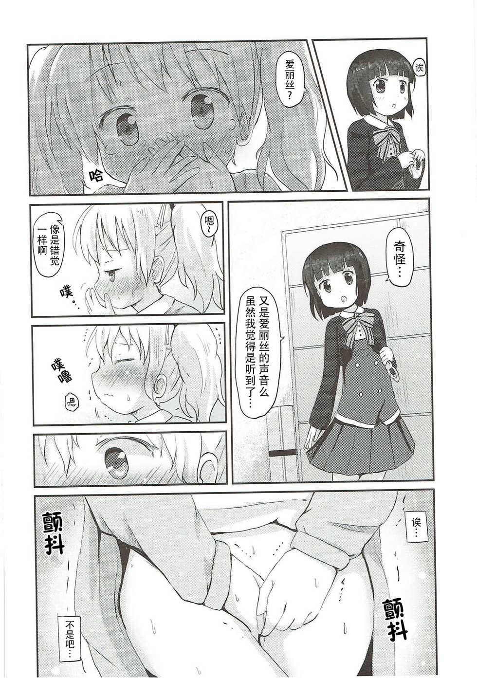 (C87) [Netekuras (Lolisin)] Kiniro Potion (Kiniro Mosaic) [Chinese] [某喵汉化] - Page 18