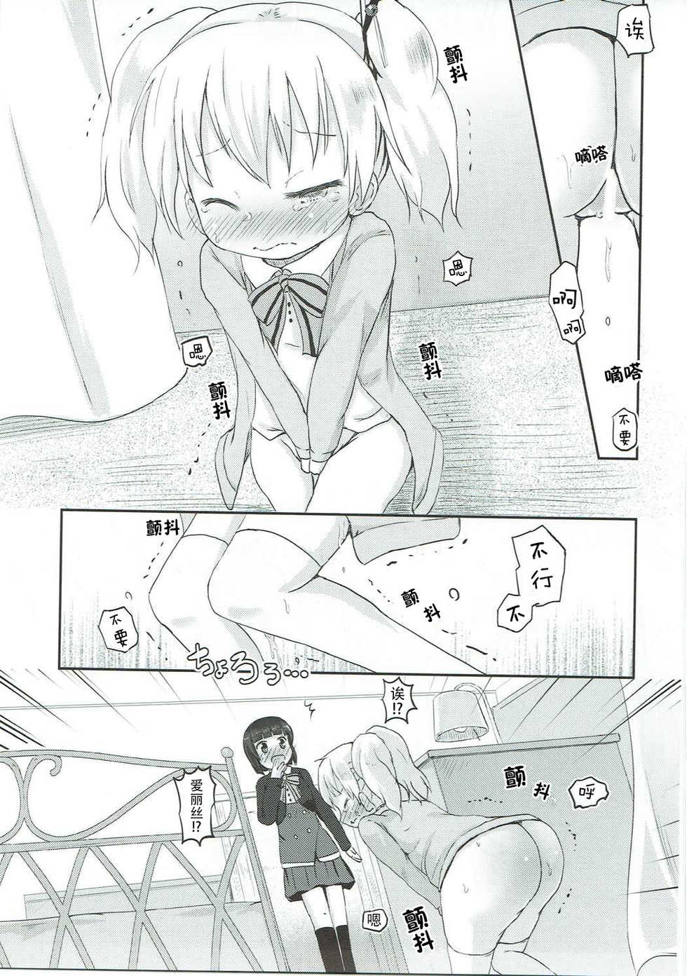 (C87) [Netekuras (Lolisin)] Kiniro Potion (Kiniro Mosaic) [Chinese] [某喵汉化] - Page 21