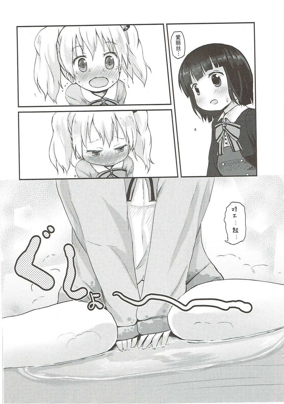 (C87) [Netekuras (Lolisin)] Kiniro Potion (Kiniro Mosaic) [Chinese] [某喵汉化] - Page 24