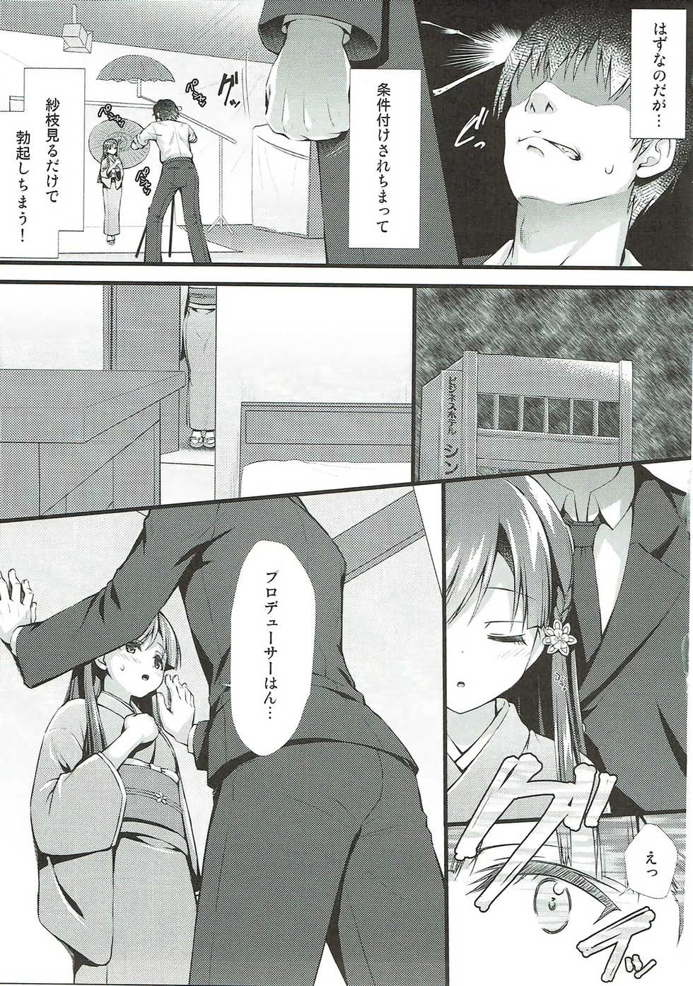(C93) [Asaiumi (Asami Asami)] Sae-han ni Shiboritorareru Bon (THE IDOLM@STER CINDERELLA GIRLS) - Page 10