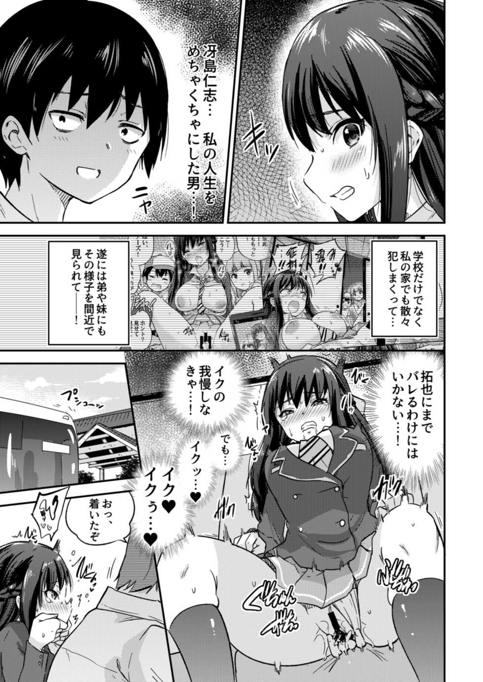 [sarfatation (Sarfata)] Seifu Kounin NTR Kozukuri Matching 3 [Digital] - Page 4