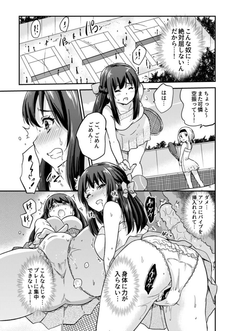 [sarfatation (Sarfata)] Seifu Kounin NTR Kozukuri Matching 3 [Digital] - Page 6