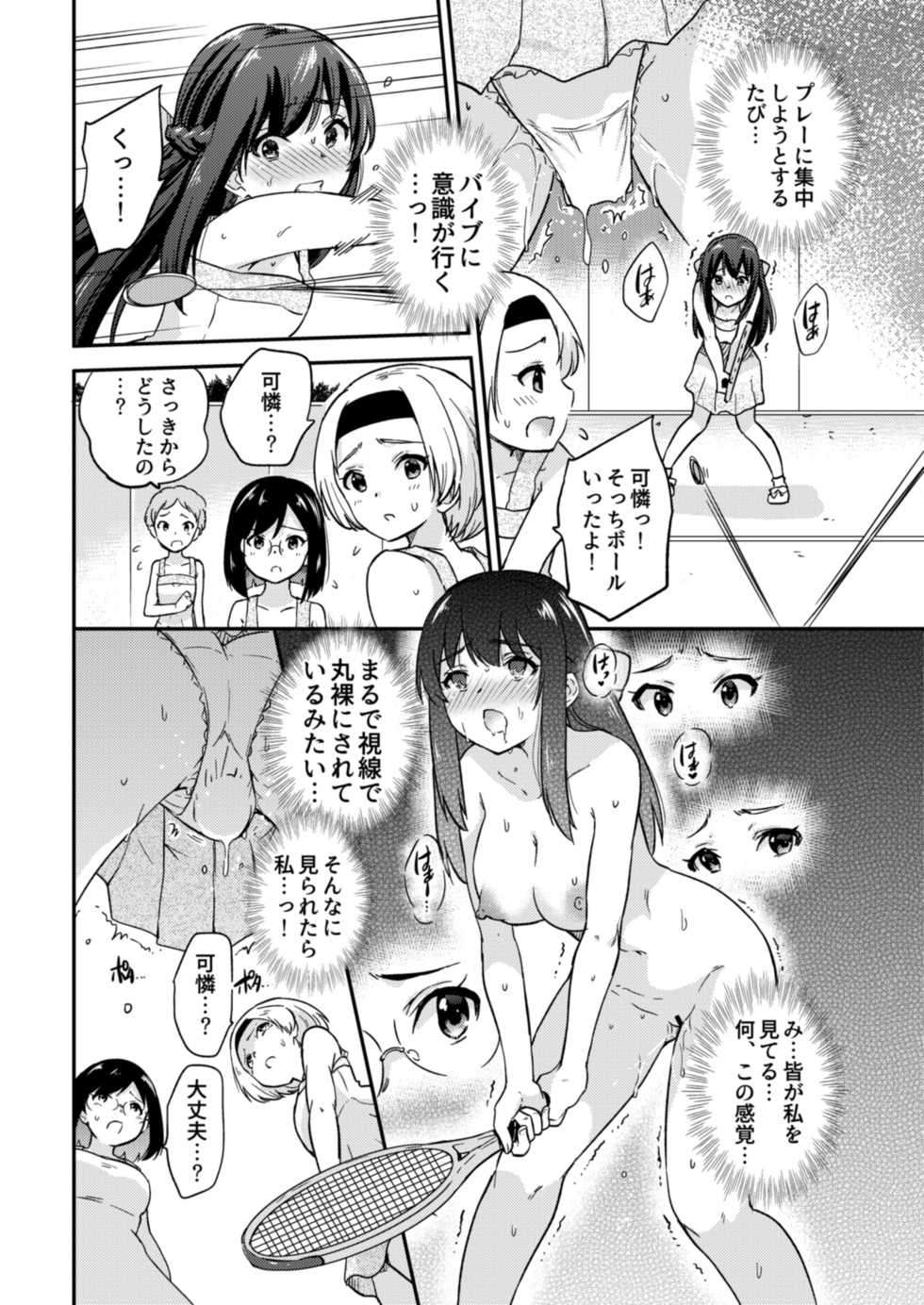 [sarfatation (Sarfata)] Seifu Kounin NTR Kozukuri Matching 3 [Digital] - Page 7
