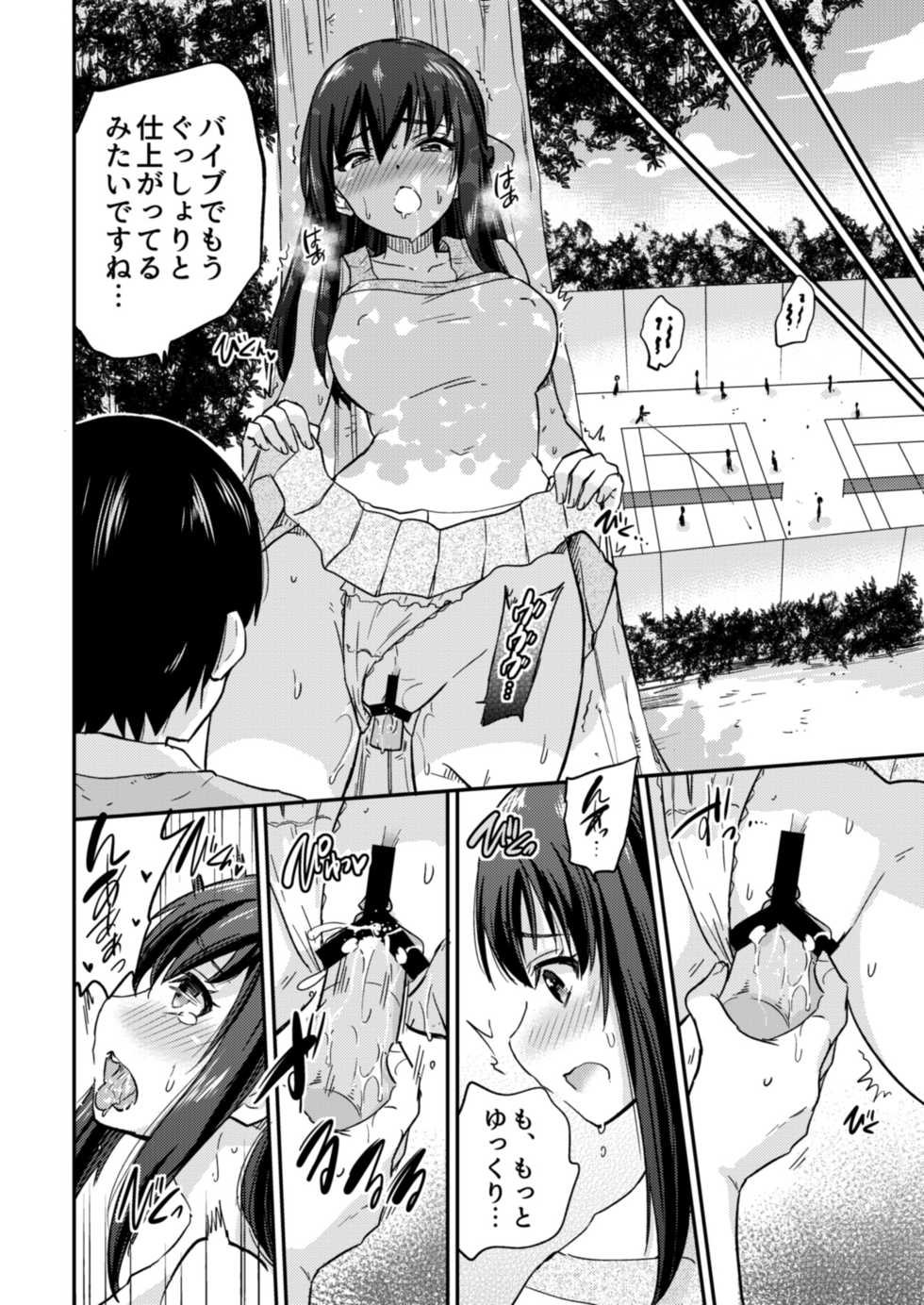 [sarfatation (Sarfata)] Seifu Kounin NTR Kozukuri Matching 3 [Digital] - Page 9