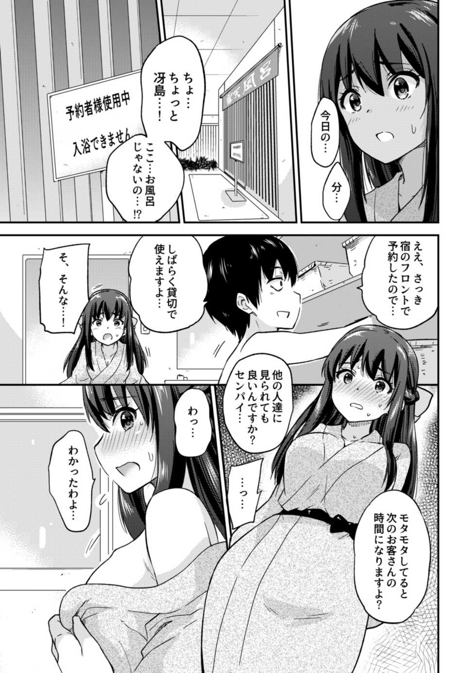 [sarfatation (Sarfata)] Seifu Kounin NTR Kozukuri Matching 3 [Digital] - Page 14