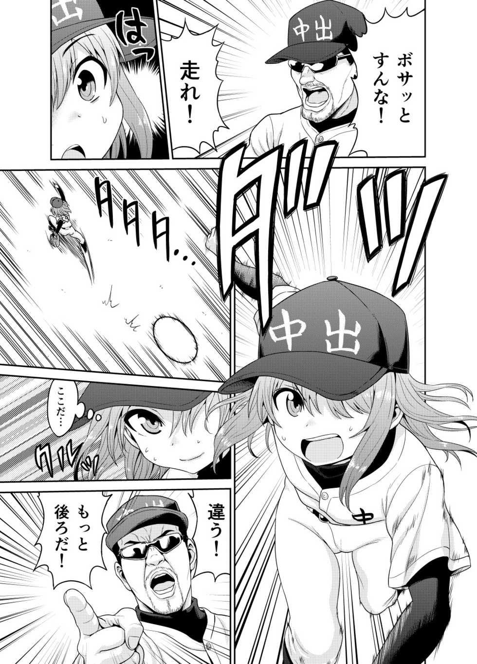 [Gachonerou] 中出しまんが - Page 3
