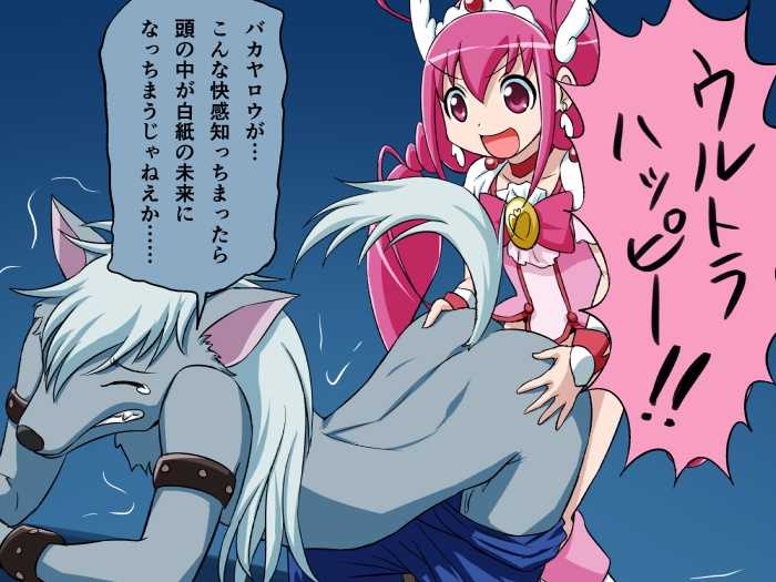 [Gachonerou] スマプリ・チンポデコルまんが - Page 2
