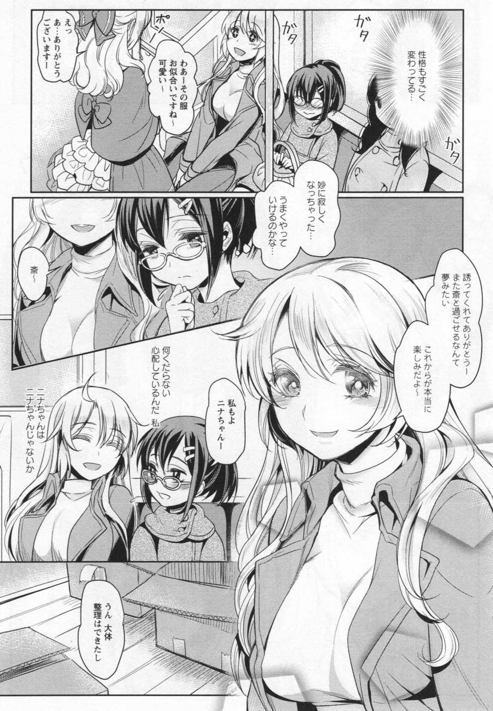[Anthology] L -Ladies & Girls Love- 03 - Page 33