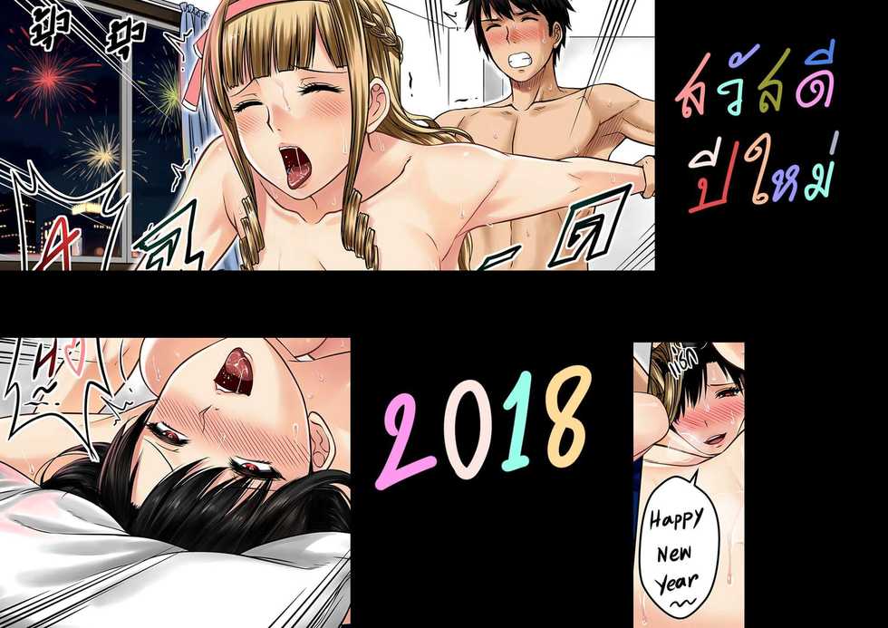 [Xter] My Childhood Friend - Page 8