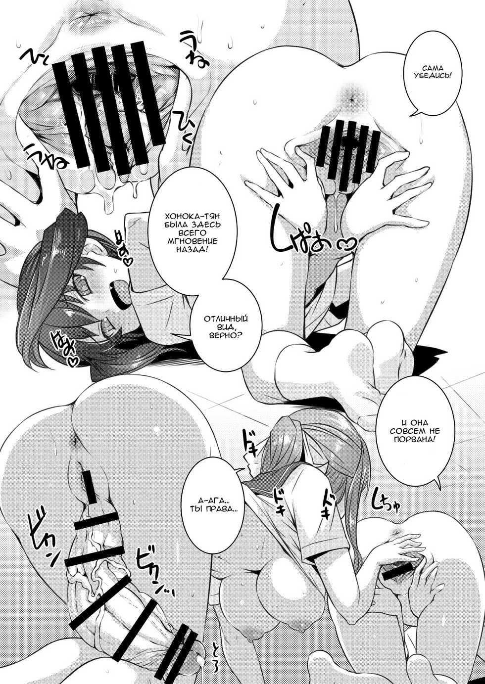 [AskRay (Bosshi)] Sera Futa 2+ [Russian] [Digital] - Page 14