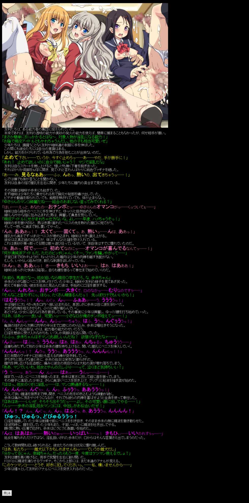 [LolitaChannel (Arigase Shinji)] Yuumei Chara Kannou Shousetsu CG Shuu No.333!! Charlotte HaaHaa CG Shuu (Charlotte) - Page 3