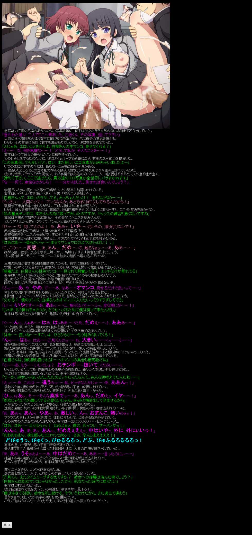 [LolitaChannel (Arigase Shinji)] Yuumei Chara Kannou Shousetsu CG Shuu No.333!! Charlotte HaaHaa CG Shuu (Charlotte) - Page 7