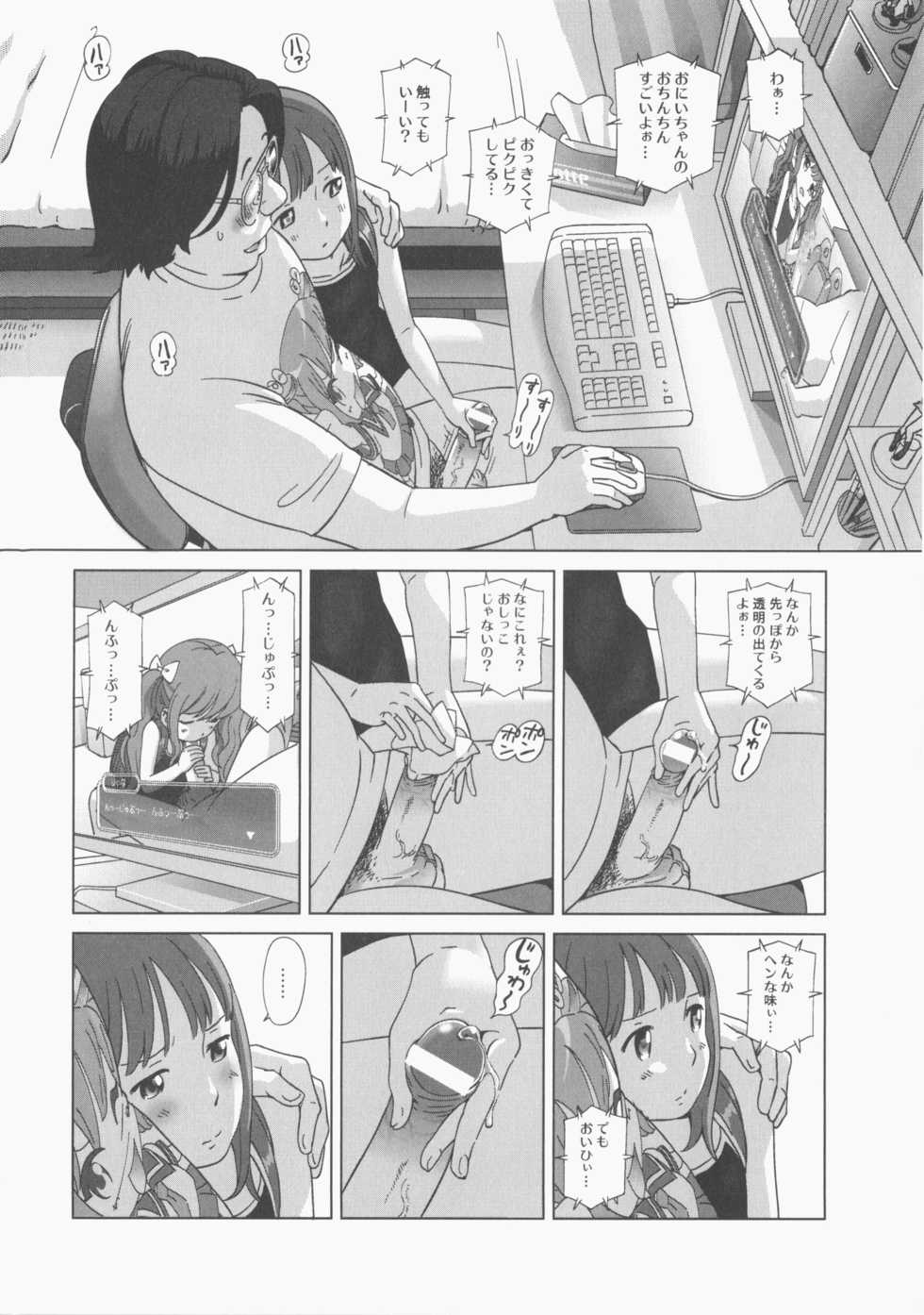 [Anthology] MOMOPAN 22 M Otoko x Toshishita no Onnanoko 2 - Page 12