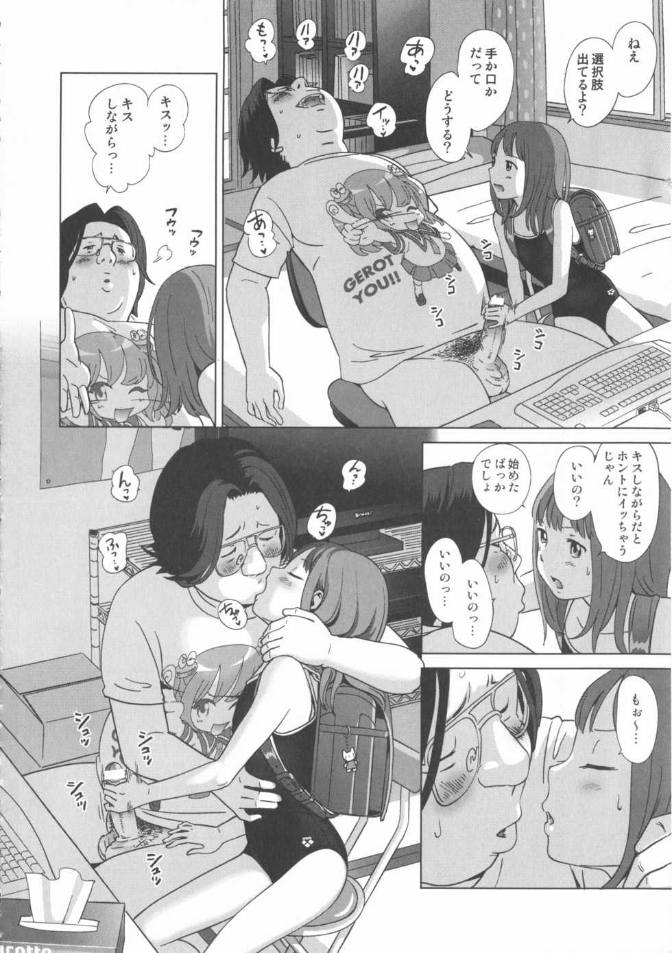 [Anthology] MOMOPAN 22 M Otoko x Toshishita no Onnanoko 2 - Page 14