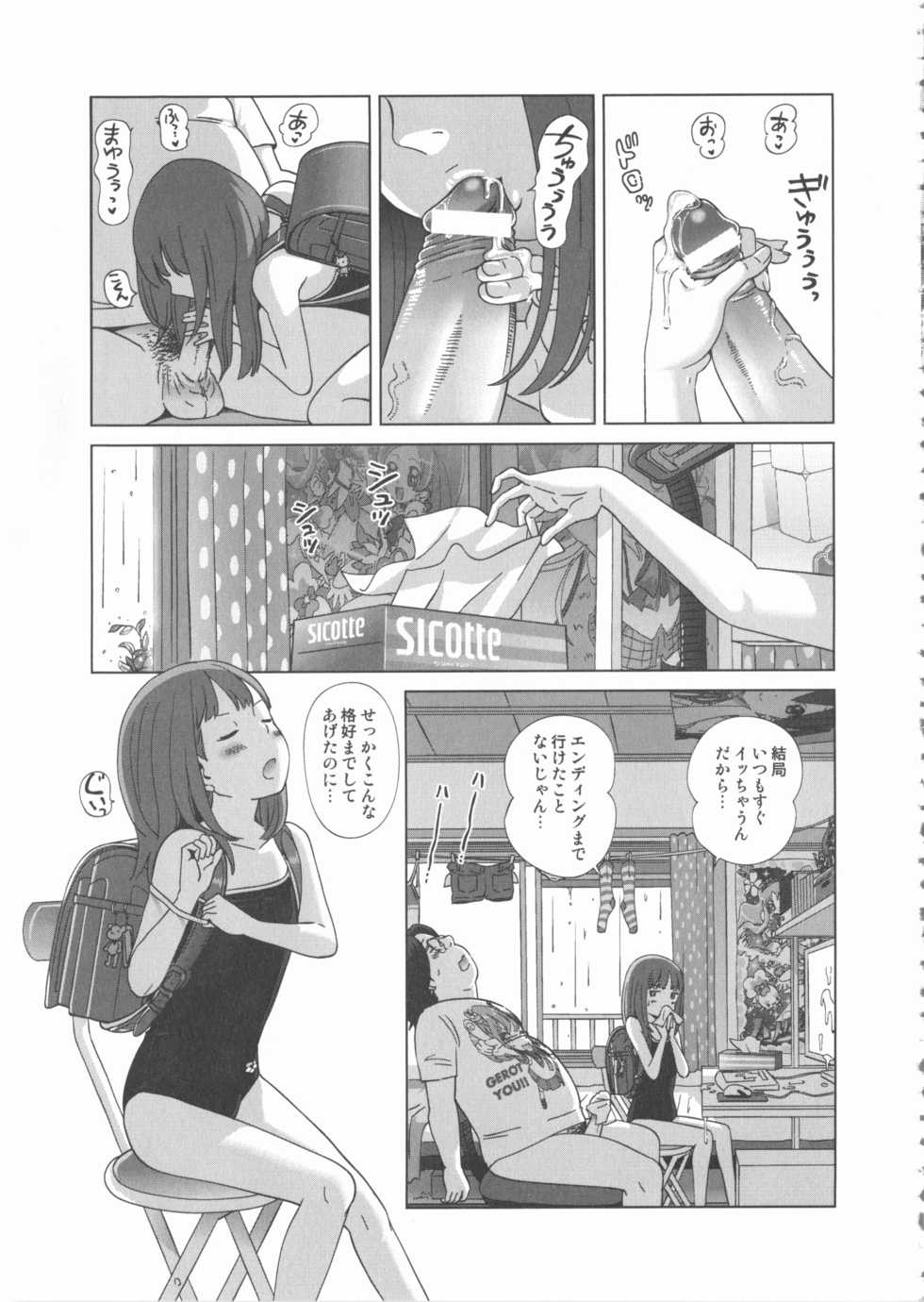 [Anthology] MOMOPAN 22 M Otoko x Toshishita no Onnanoko 2 - Page 17