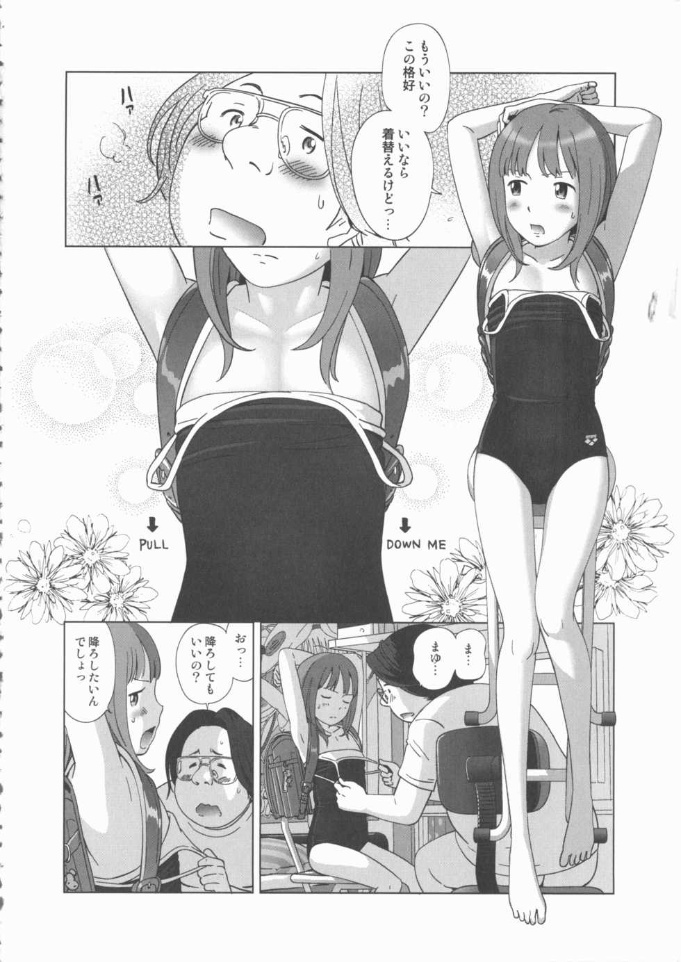 [Anthology] MOMOPAN 22 M Otoko x Toshishita no Onnanoko 2 - Page 18