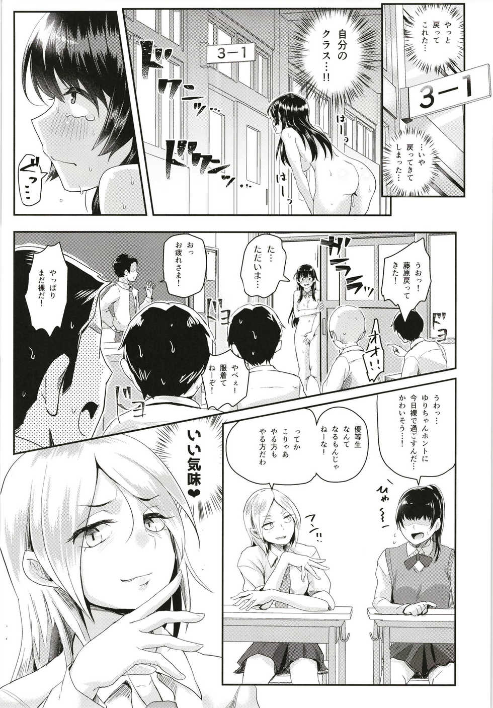 [H-SQUAD (Guglielmo)] Sei no Mohan! ~Kounai Goaisatsu Hen~ [Digital] - Page 14