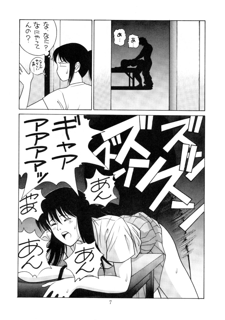 [Human High-Light Film (Various)] Human High-light Film (Various) - Page 6