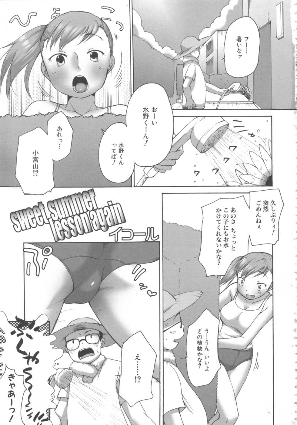 [Anthology] MOMOPAN 16 [Sukumizu Kui 3] - Page 11