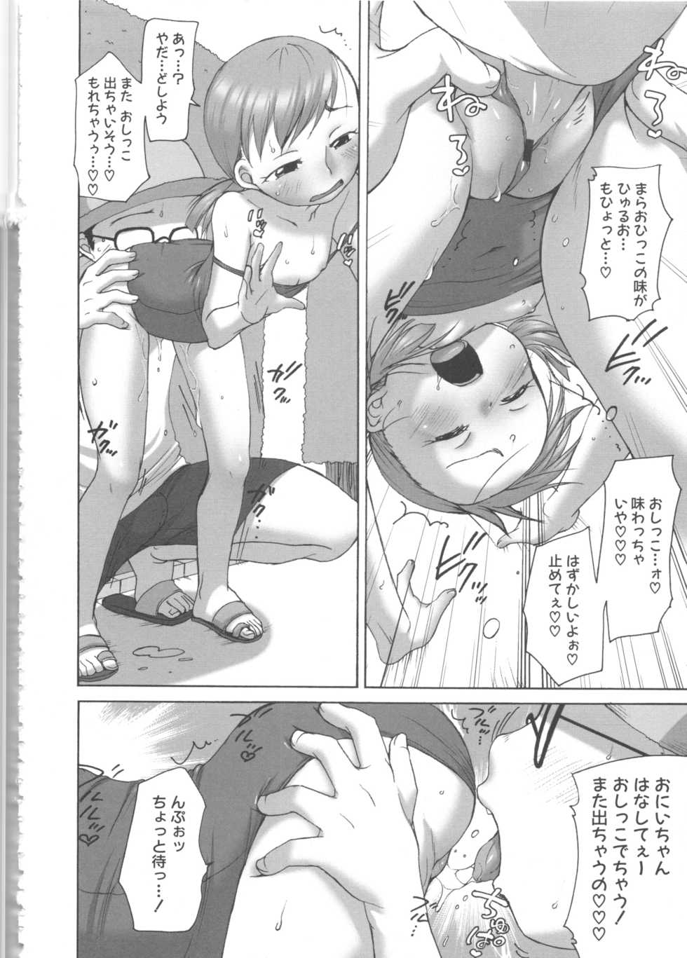 [Anthology] MOMOPAN 16 [Sukumizu Kui 3] - Page 18