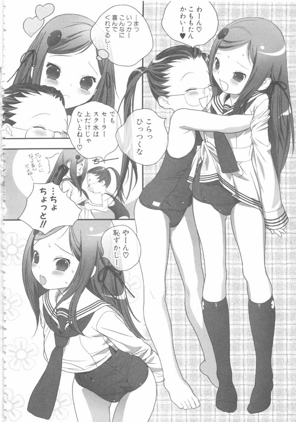 [Anthology] MOMOPAN 16 [Sukumizu Kui 3] - Page 40