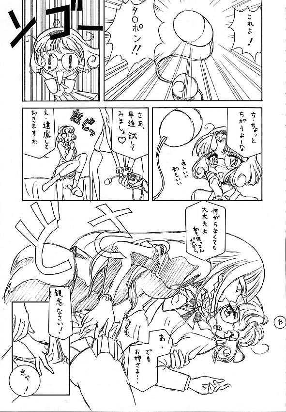 [Human High-Light Film (Various)] Human High-Light Film III (Various) - Page 6