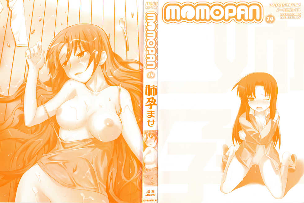 [Anthology] MOMOPAN 14 [Ane Haramase] - Page 4