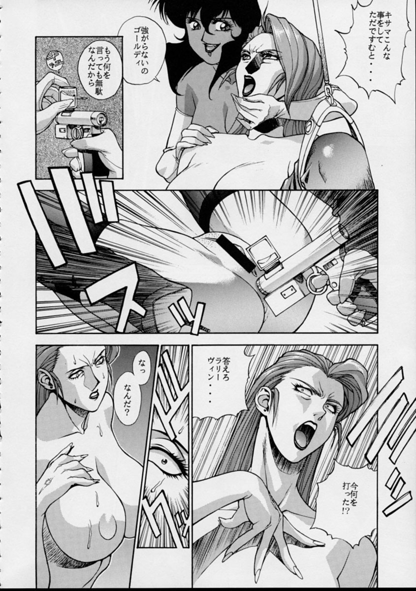 (C52) [Human High-Light Film (Various)] Human High-Light Film VI Oukakenran (Various) - Page 39