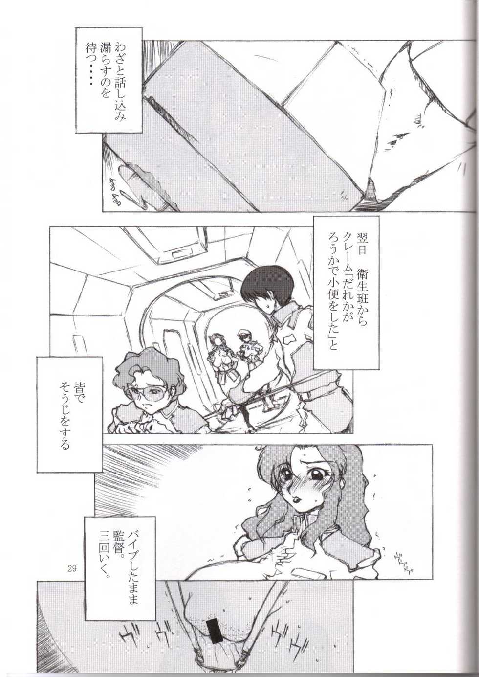 [BM Dan (Domeki Bararou)] BABEL SEED (Gundam Seed) - Page 26