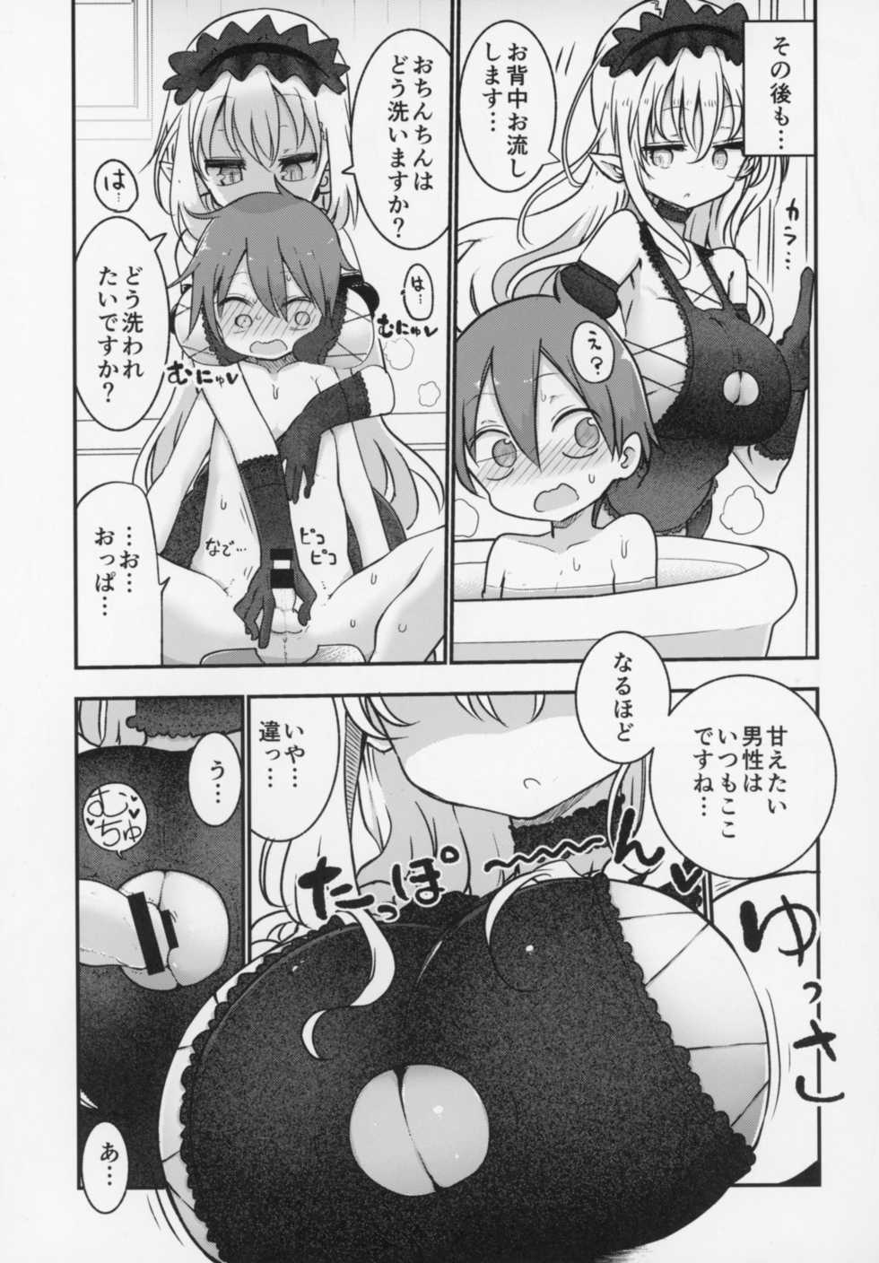 (C93) [Cool Kyou Dai San Shibu (Cool Kyou Shinja)] Mei ni Onedari Shihoudai (Monster Girl Quest!) - Page 8