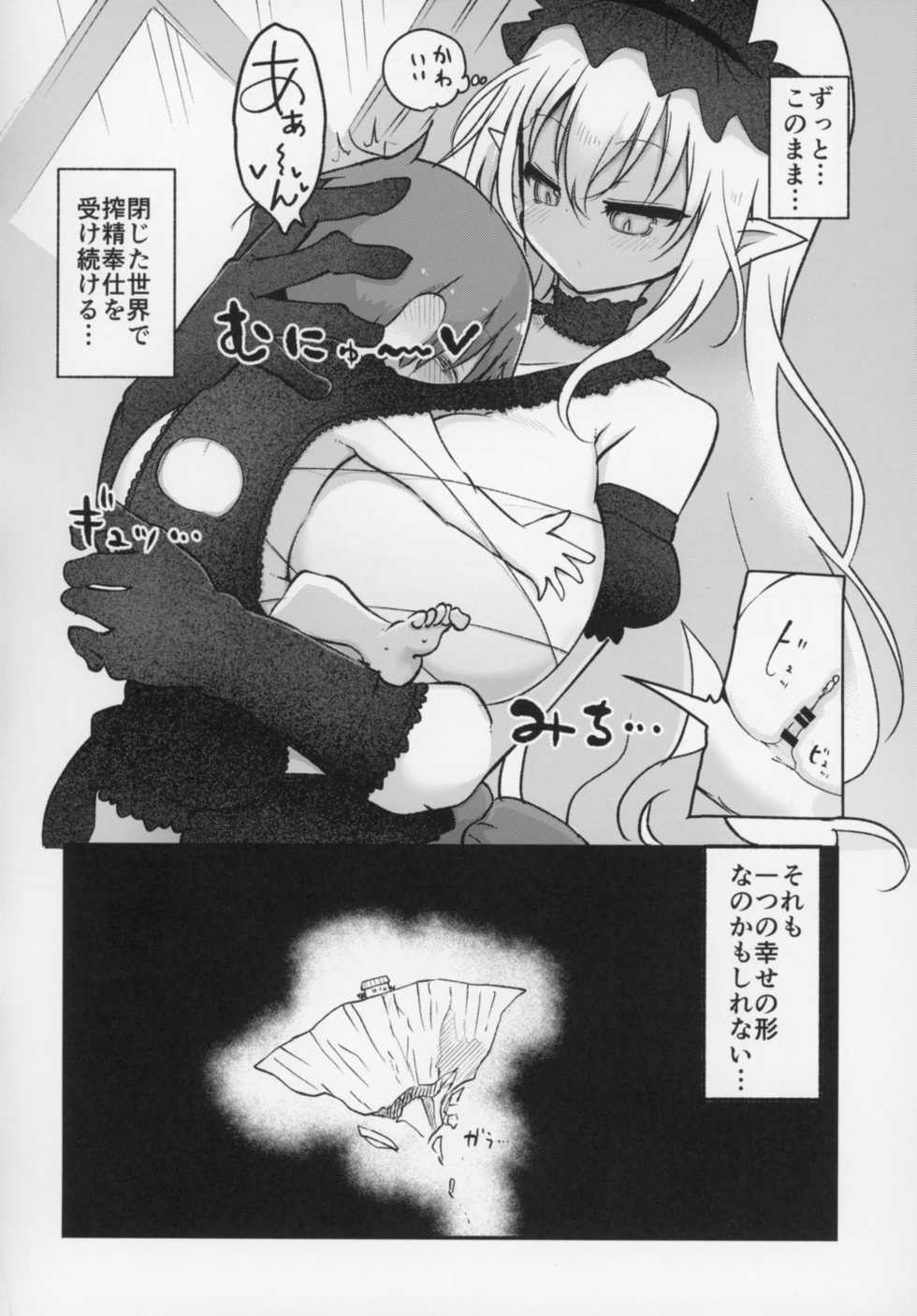 (C93) [Cool Kyou Dai San Shibu (Cool Kyou Shinja)] Mei ni Onedari Shihoudai (Monster Girl Quest!) - Page 15