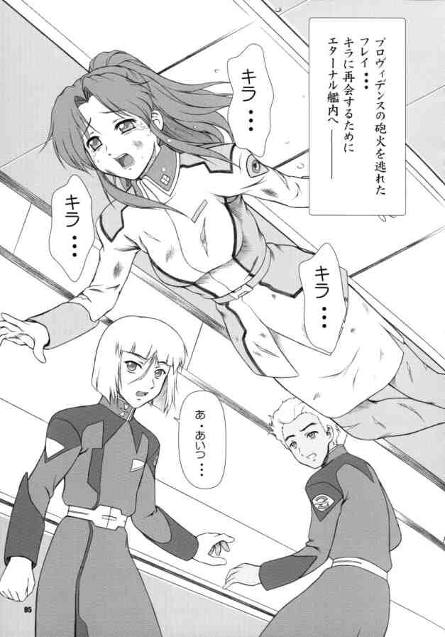 [Otogiya (Mizuki Haruto)] Battle of Twins ~Ketsumatsu no Kizuna~ (Gundam Seed) - Page 4